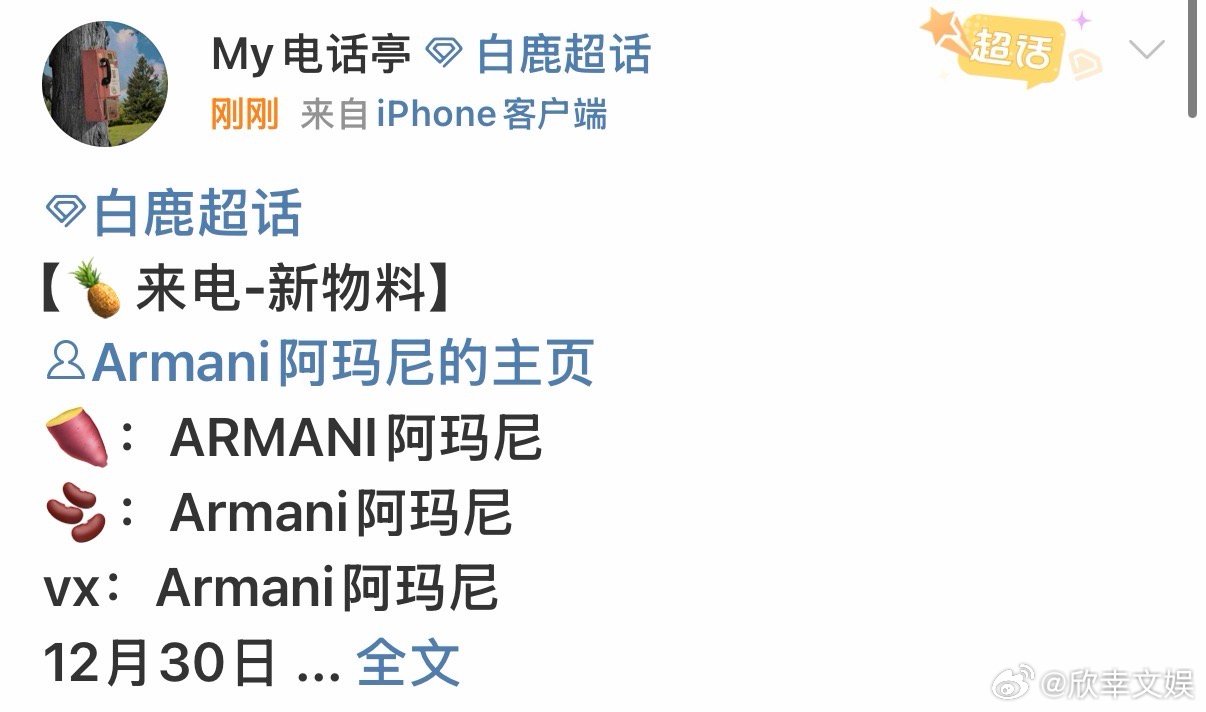 白鹿阿玛尼新物料白鹿阿玛尼新物料预告白鹿阿玛尼新物料预告，好，*͈ᴗ͈ˬᴗ͈ෆ 