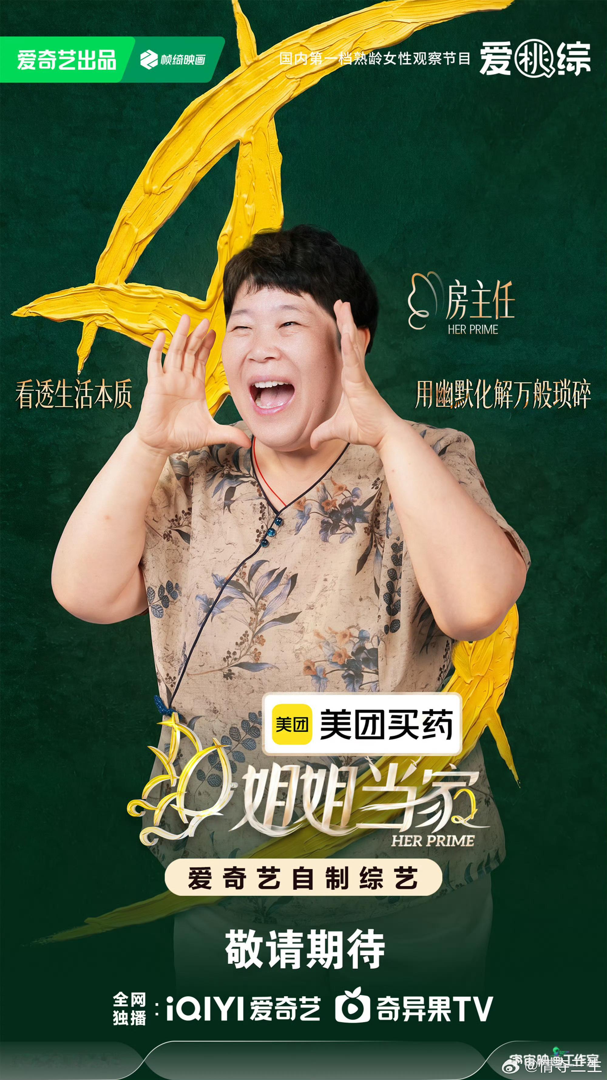 还在苦恼暑假看什么？《说唱巅峰对决2026》爱奇艺说唱IP十周年特别企划来咯！夏