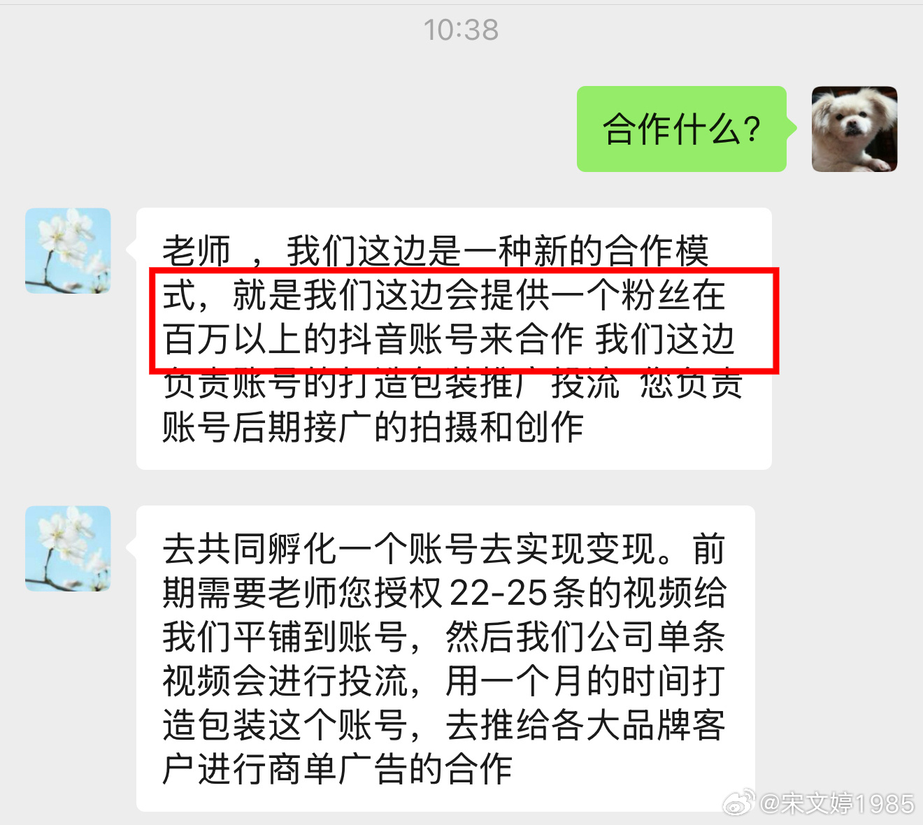 一些活动上，我这种几十万粉的臀部小卡拉米都有人认出来拉着合影，那些“百万抖音大V