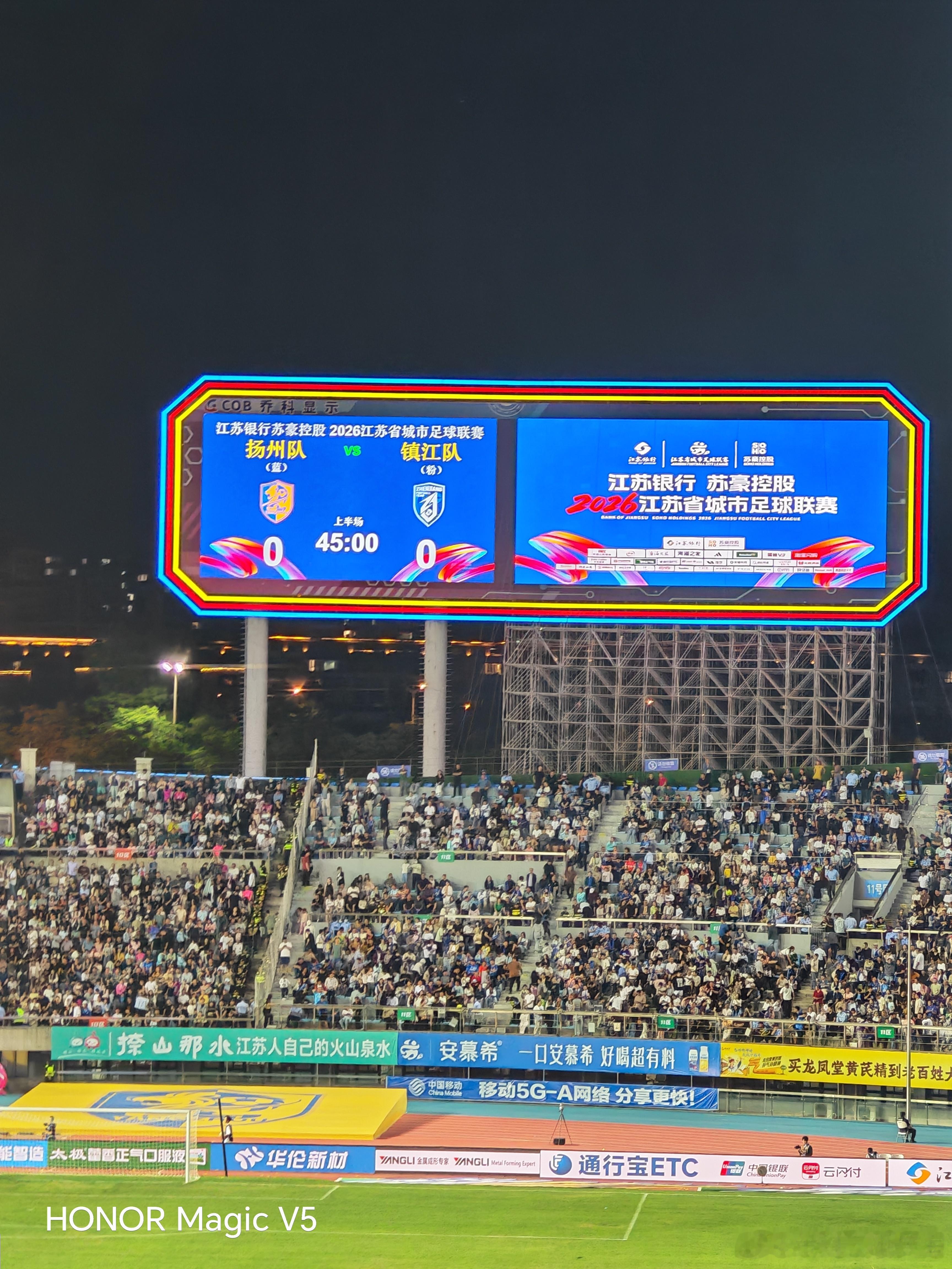 苏超扬州vs镇江 上半场0：0苏超﻿ ﻿烟花三月看苏超