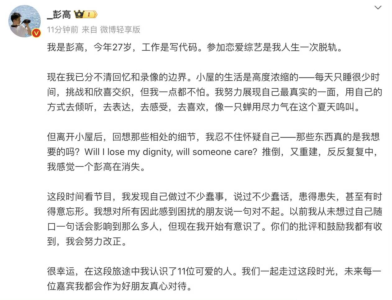 #彭高翁青雅分手#没想到还是BE了！ ​​​