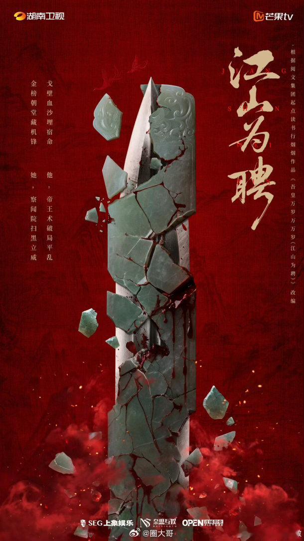 吴谨言陈哲远不合体 陈哲远不出席江山为聘剧宣啊这啊这，看来想看到吴谨言和陈哲远合