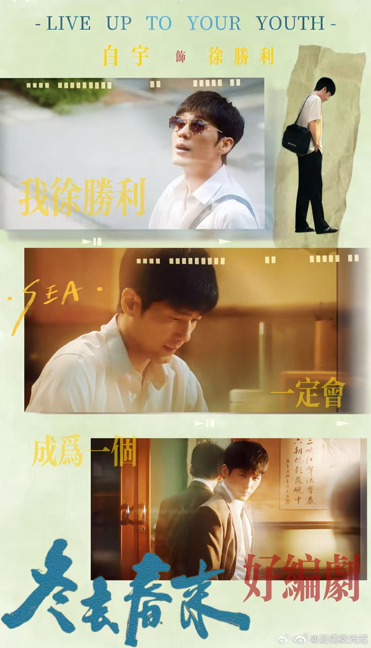 白宇第14集20分钟7秒 白宇真的太会演了，分分钟就能够让人代入到那种情感里去，