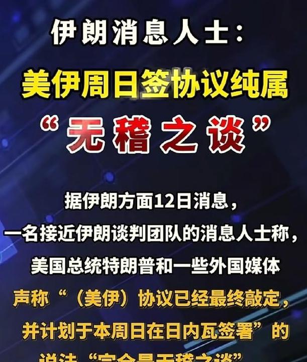 特朗普证明了一件事，特朗普打击伊朗，证明了历任美国总统的选择是对的，打击伊朗不是