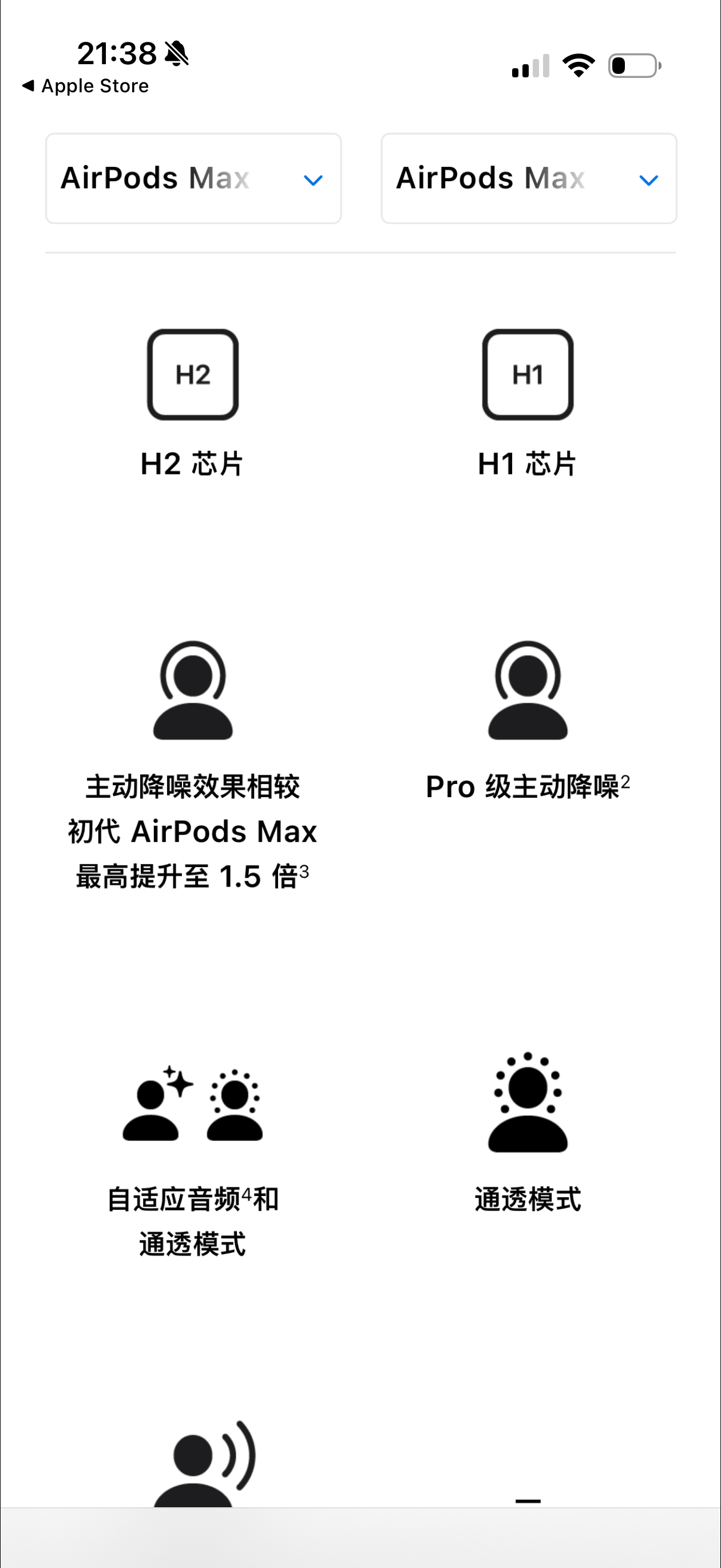AirPods Max 2 发布了？主要升级是搭载 H2 芯片，主动降噪提升了 