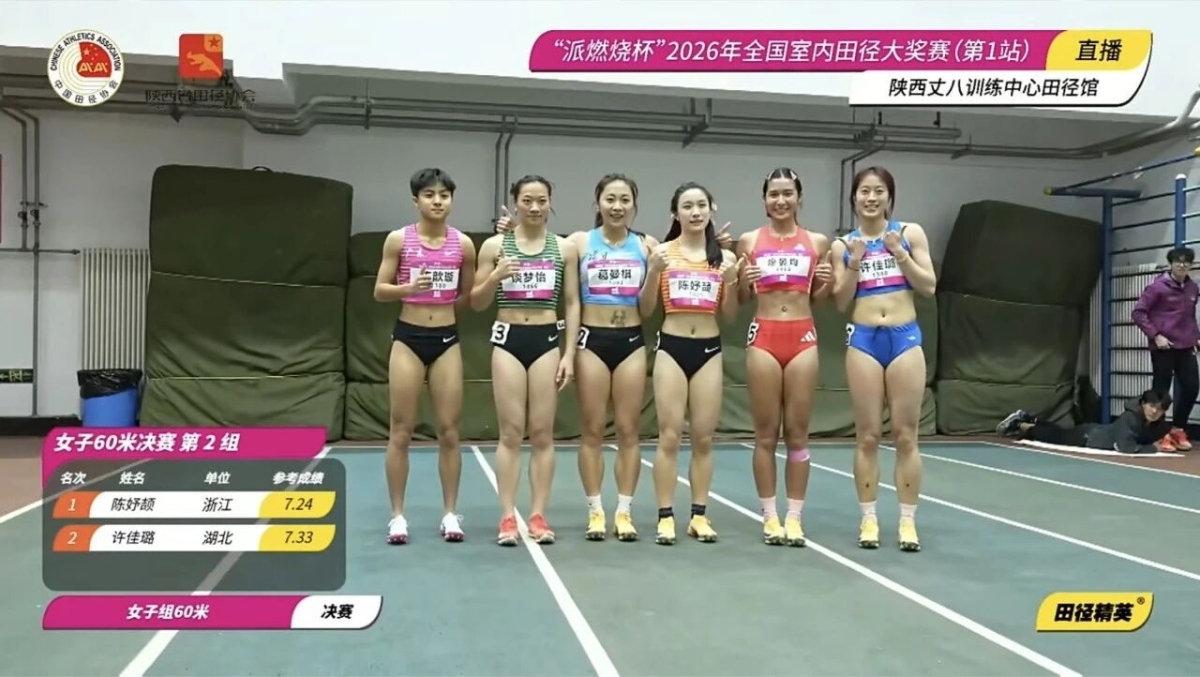 陈妤颉太牛了！
在2026全国室内田径大奖赛女子60米决赛上，
跑出来了7秒24