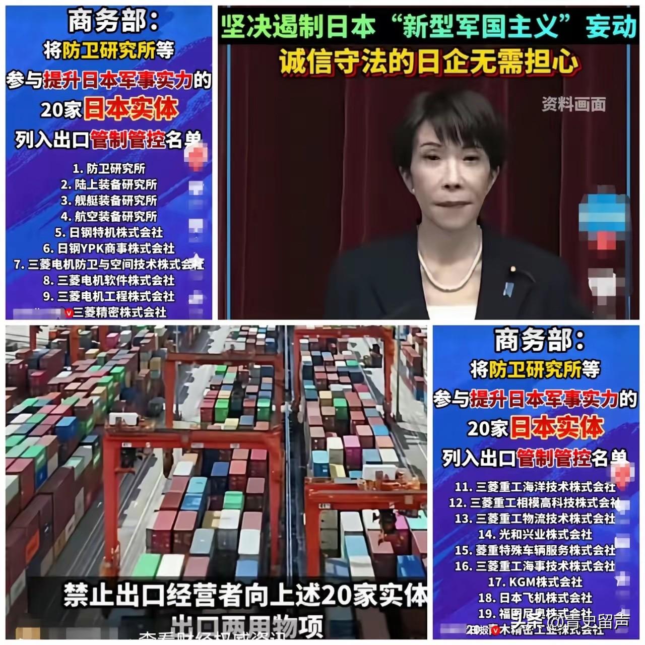 模拟攻击辽宁舰的后果来了，制裁20家日本军工实体，是对日本“军国主义”的无声警告