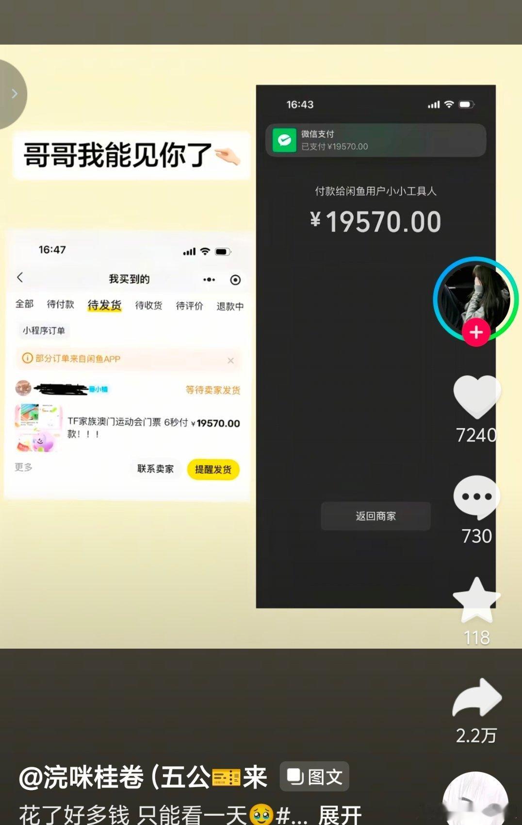 我嘞个豆一直以为开玩笑，原来这么贵真有人买 