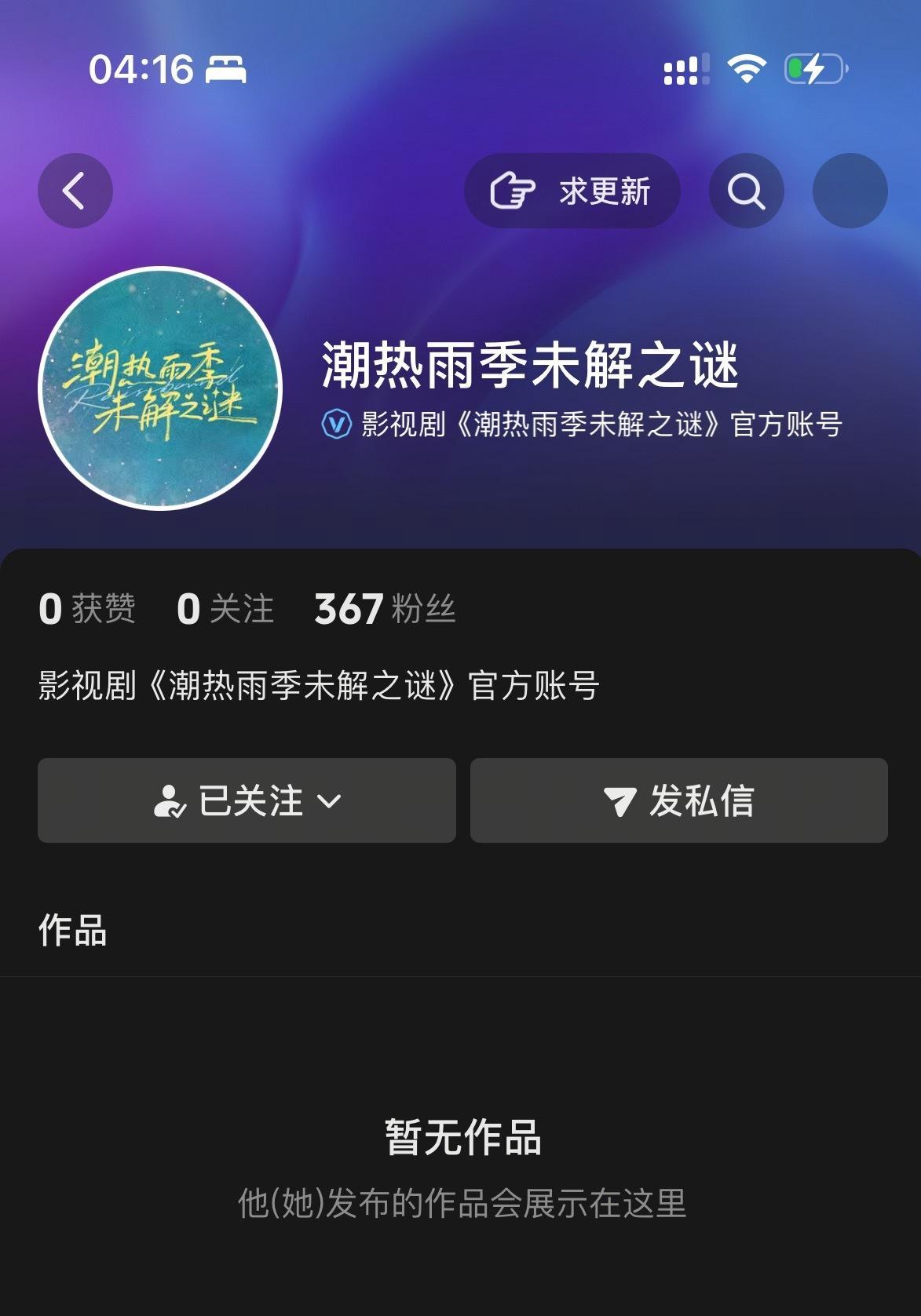 才发现潮热开官🫘了 