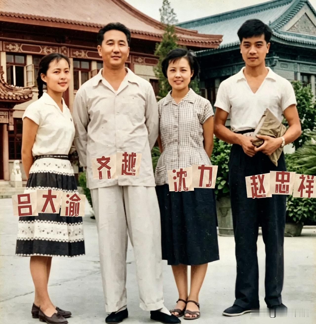 老照片：这是1960年四位新中国第一代电视播音员的合影。
       站在最左