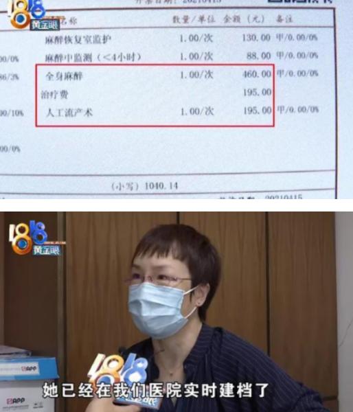 “有点离谱！”浙江一男子准备和妻子要二胎，可到医院检查时，居然发现妻子有7次流产