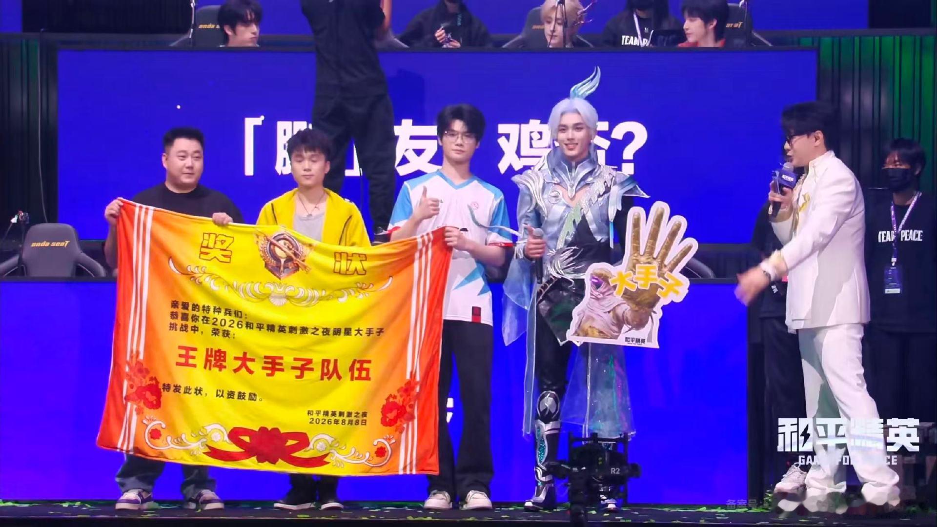 吴磊33王牌大手子刺激之夜明星枪神表演赛脑力闯关一路通关，王牌队伍实至名归！吴磊