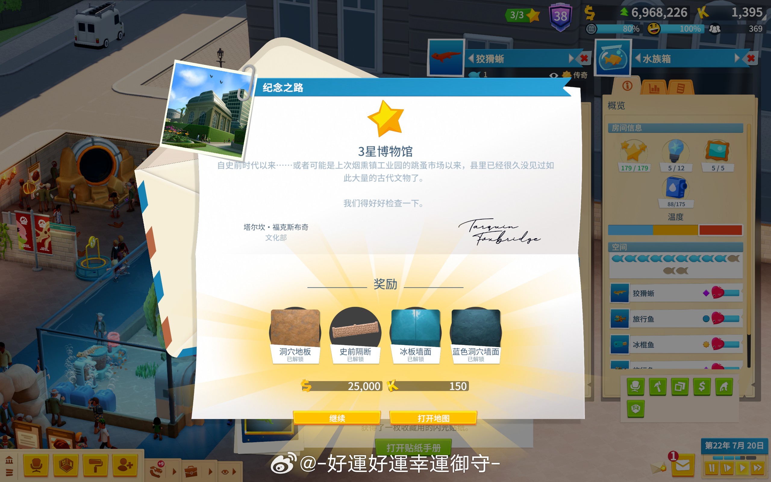 就椅子打电动中 终于