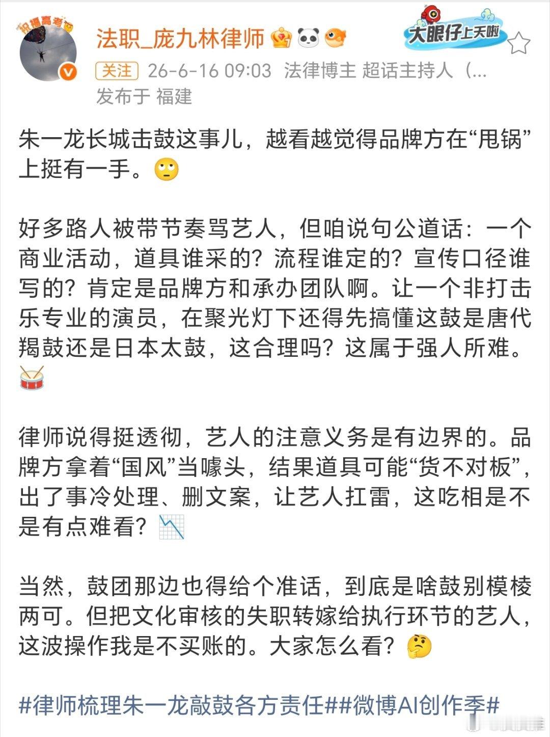 律师梳理朱一龙敲鼓各方责任搞不懂这事为什么会闹成这样。。。好多路人都被带节奏去骂