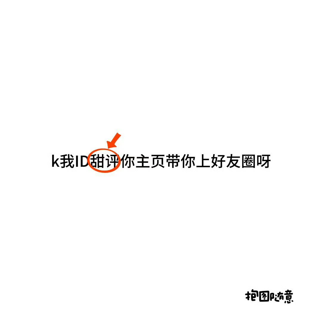 来玩 