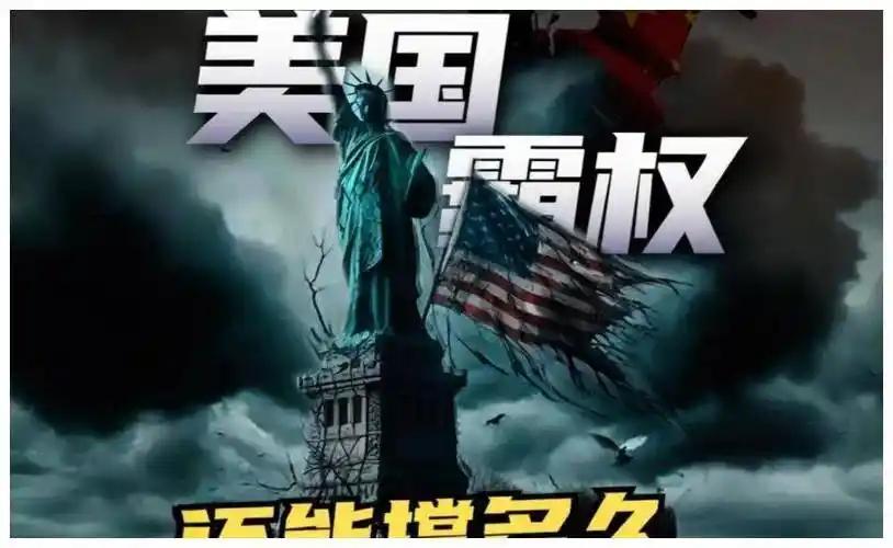 伊朗军方那句“美国掠夺世界的时代已结束”，真的不是空喊口号！这可是狠狠戳穿了一个