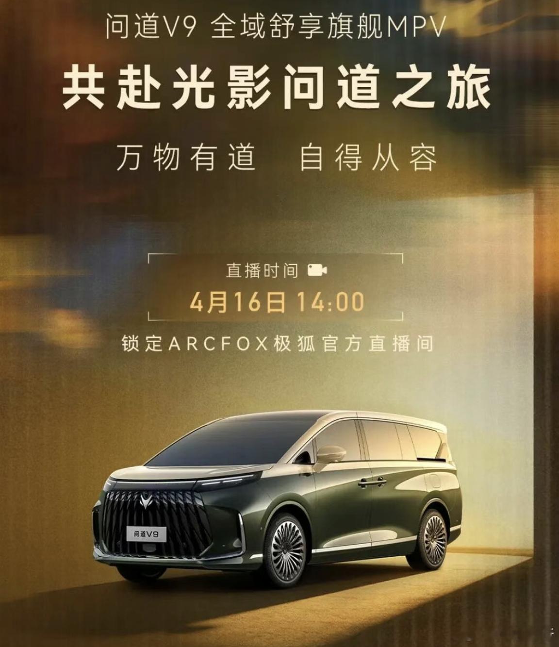 北汽享野加问道，这是真会玩