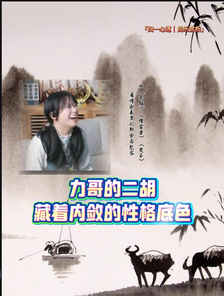 不少看民乐才艺局的观众，目光总被二饼极具冲击力的二胡演奏吸引。激昂利落的片段很抓