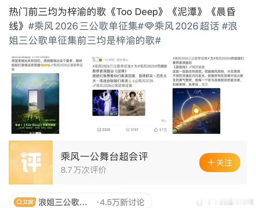 浪姐改三公征歌规则浪姐三公征歌规则 可以可以 