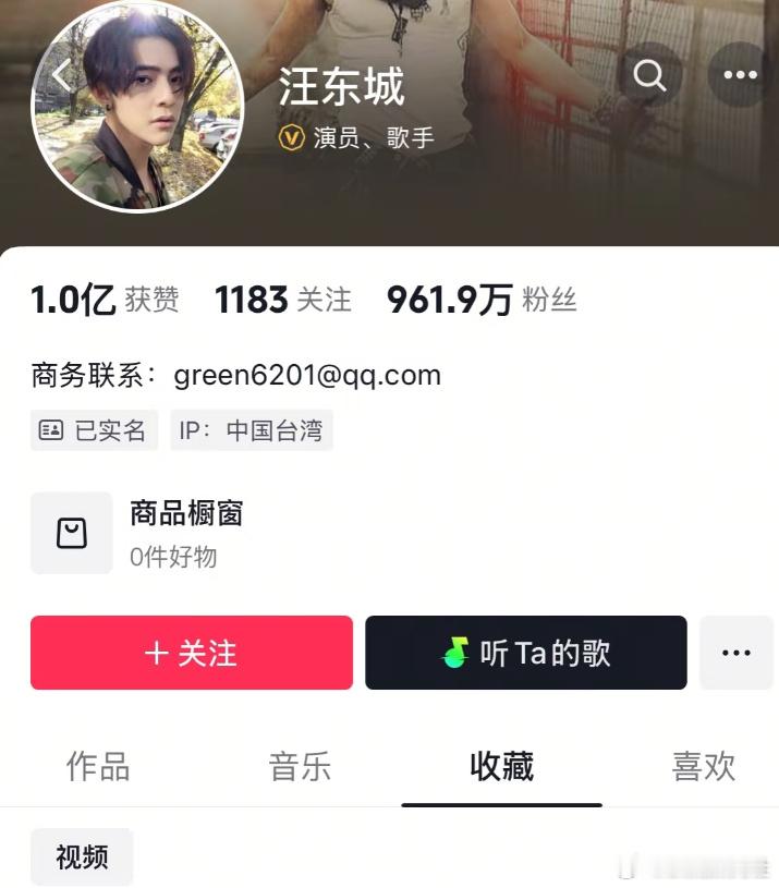 汪东城收藏了四条关于“禹宙中欣”的视频，哥你也在偷偷磕cp吗？ 