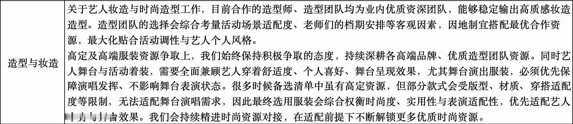 你看人家碧碧工作室就敢说人家的妆造团队都是资深团队，因为人家选择的化妆师就是业内