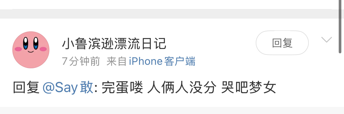 汪苏泷粉丝真是见梯子关你p事你家蒸煮恋情还藏着呢你还管上别人了怎么你家也爱上这个