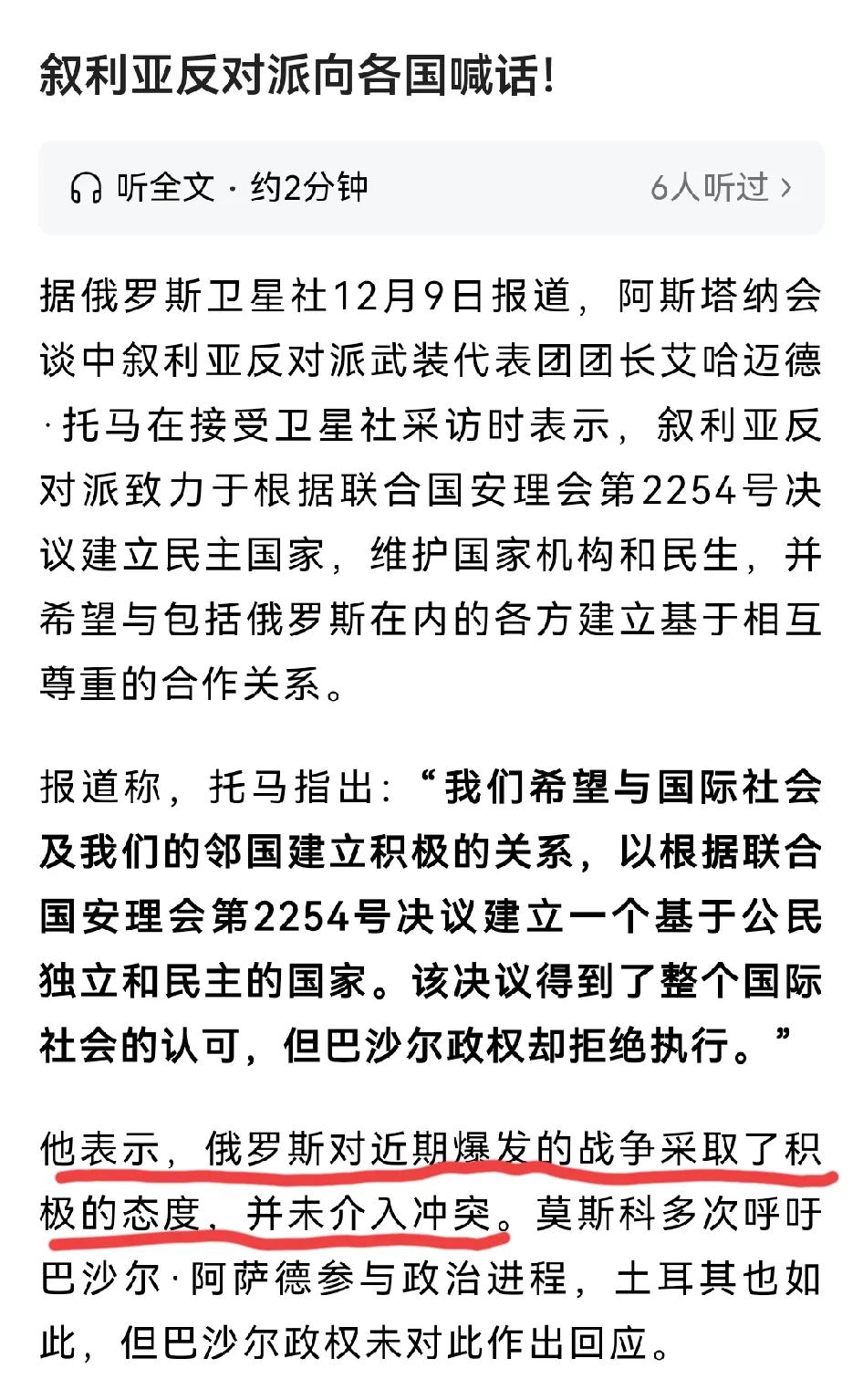 叙利亚反对派准备粉墨登场了。

喊话各国，说其师出有名，是为了建立民主国家，这是