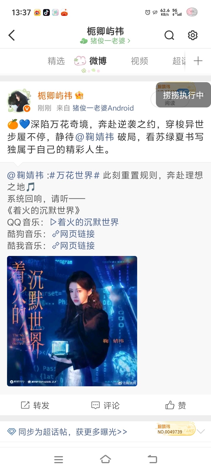 鞠婧祎阿黛jjy鞠婧祎来战【08.04 日常早安｜鞠婧祎微博】来和宝贝说早安啦！