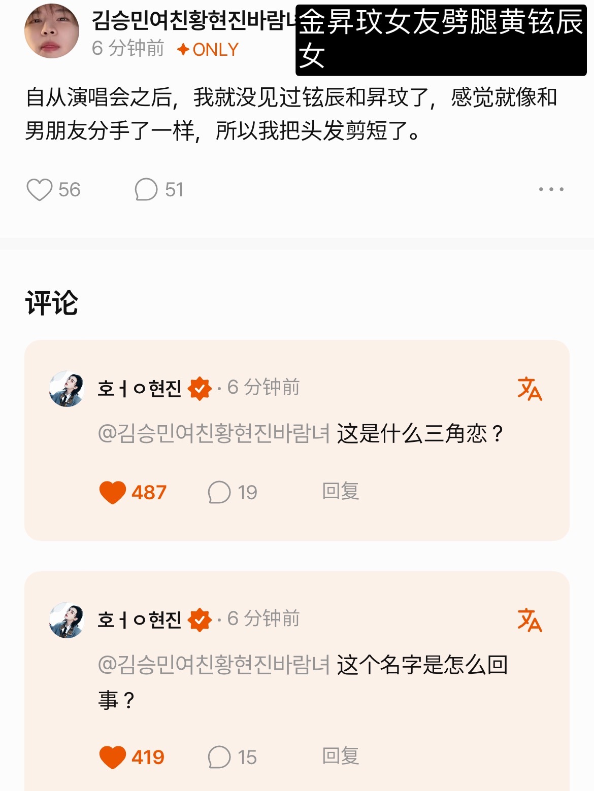 混乱关系惊讶中… 