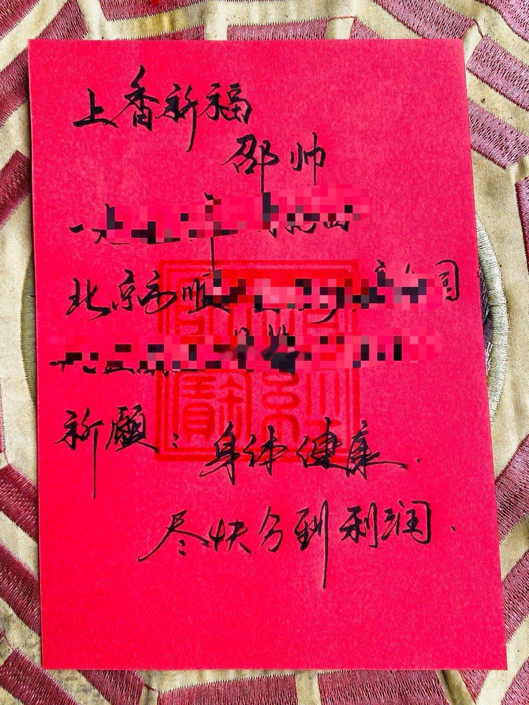 因缘际会，无法亲临道观？师父可代为上香，虔诚叩拜，为您祈福纳祥，化解灾厄，保佑家