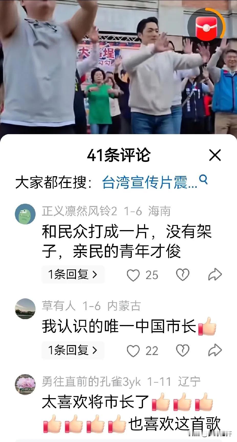 蒋介石的后人蒋万安，再次引发全网的关注。
 
而这次人们关注他，不是他又来了上海