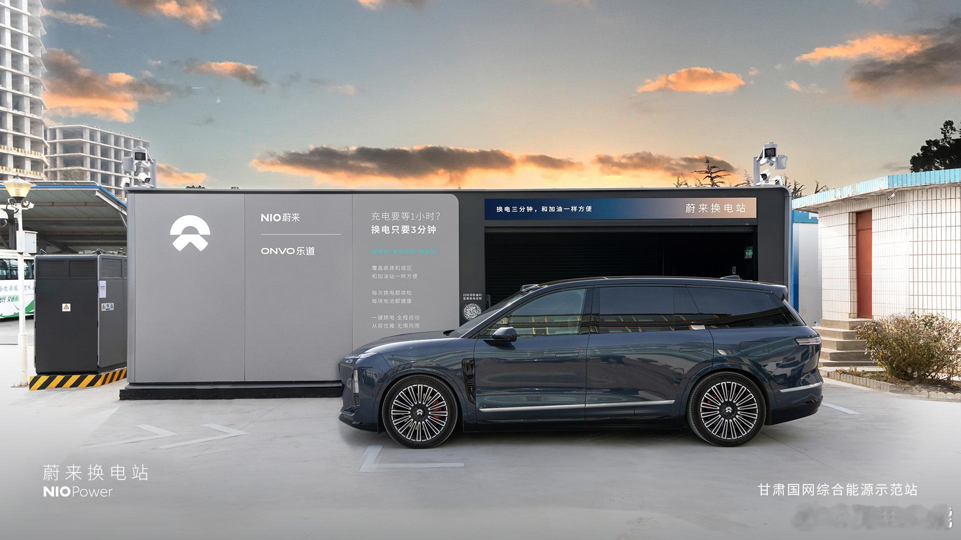 12月26日 NIO Power 4站上线NO.3648 蔚来换电站 | 甘肃国