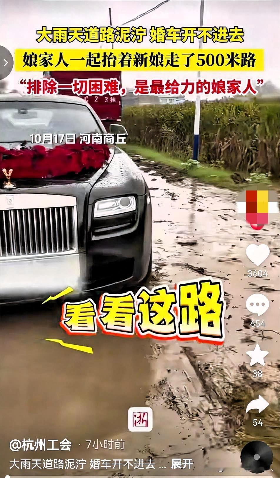 “娘家给的底气真足”！
         河南商丘，女孩在出嫁这一天恰逢大雨，让