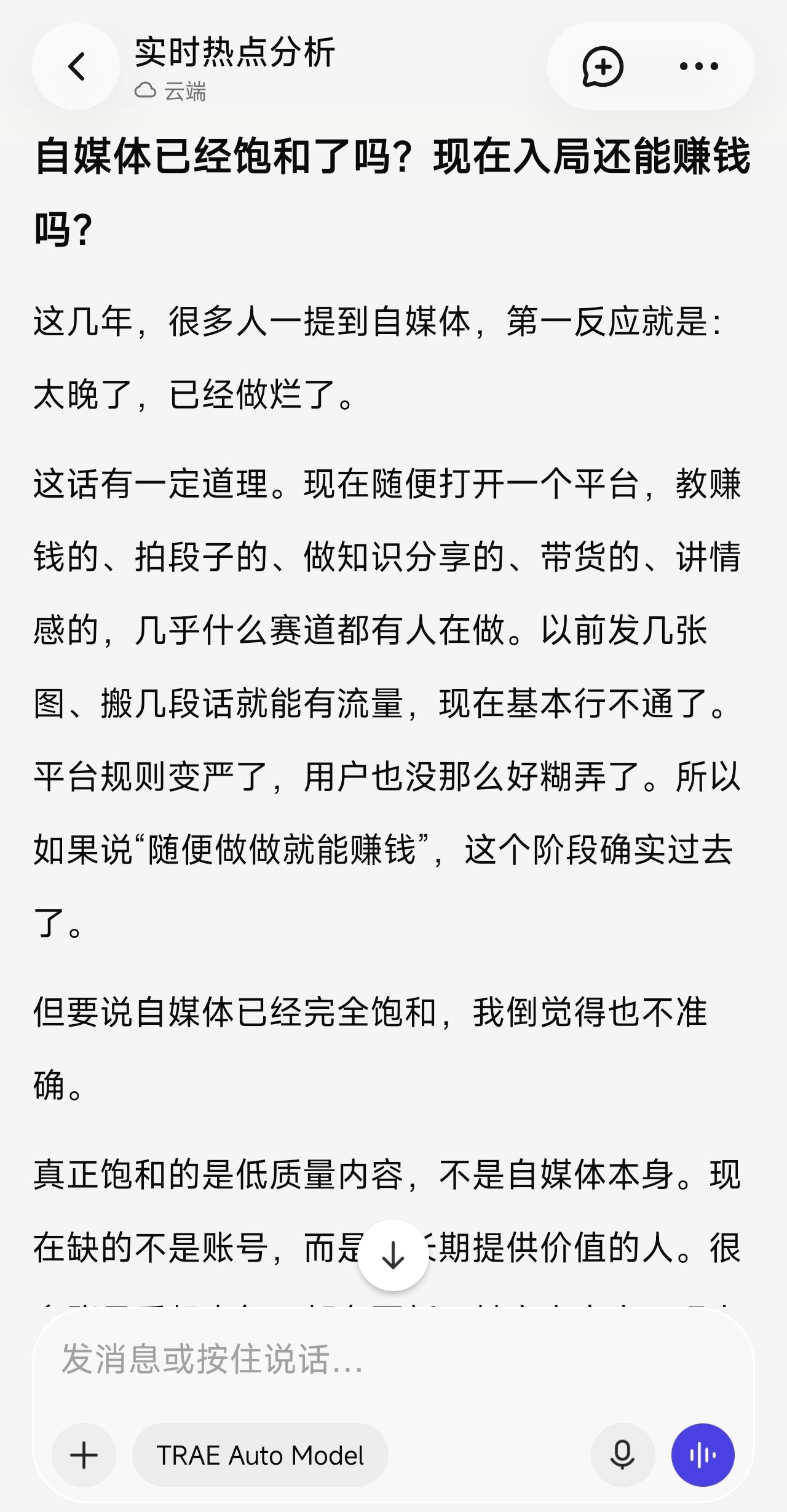 现在虽然有很多人在做自媒体，看似不缺内容，但是实际上真正有价值的内容还是非常少的