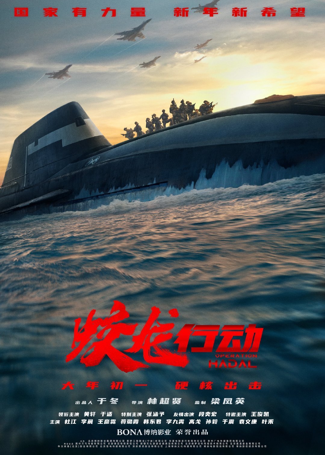 杜江说王俊凯在蛟龙的表演很惊艳 杜江在现场和其他主演一起复述了王俊凯在电影里的经