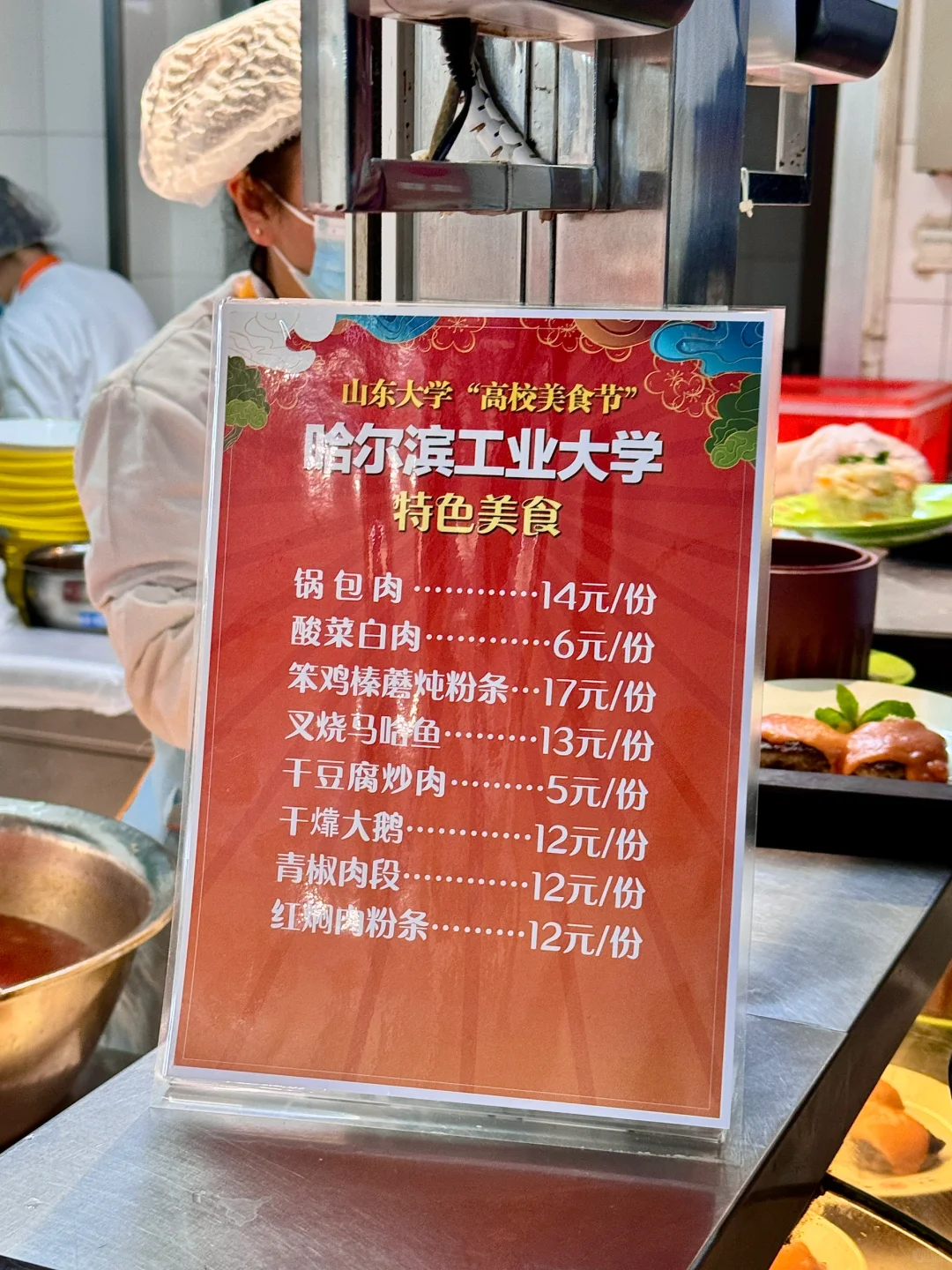 山东大学高校美食节！吃到了哈工大的东北菜！