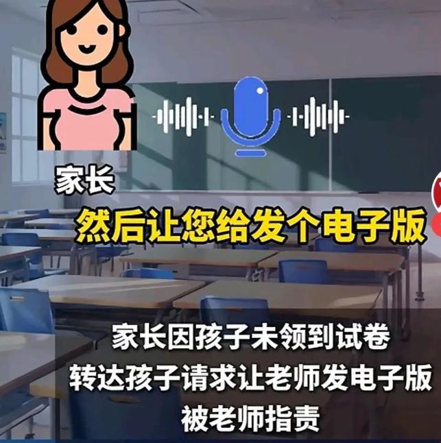 最近天津一位班主任火了。
起因是家长一句“孩子让您给发个电子版”，用的尊称是您，