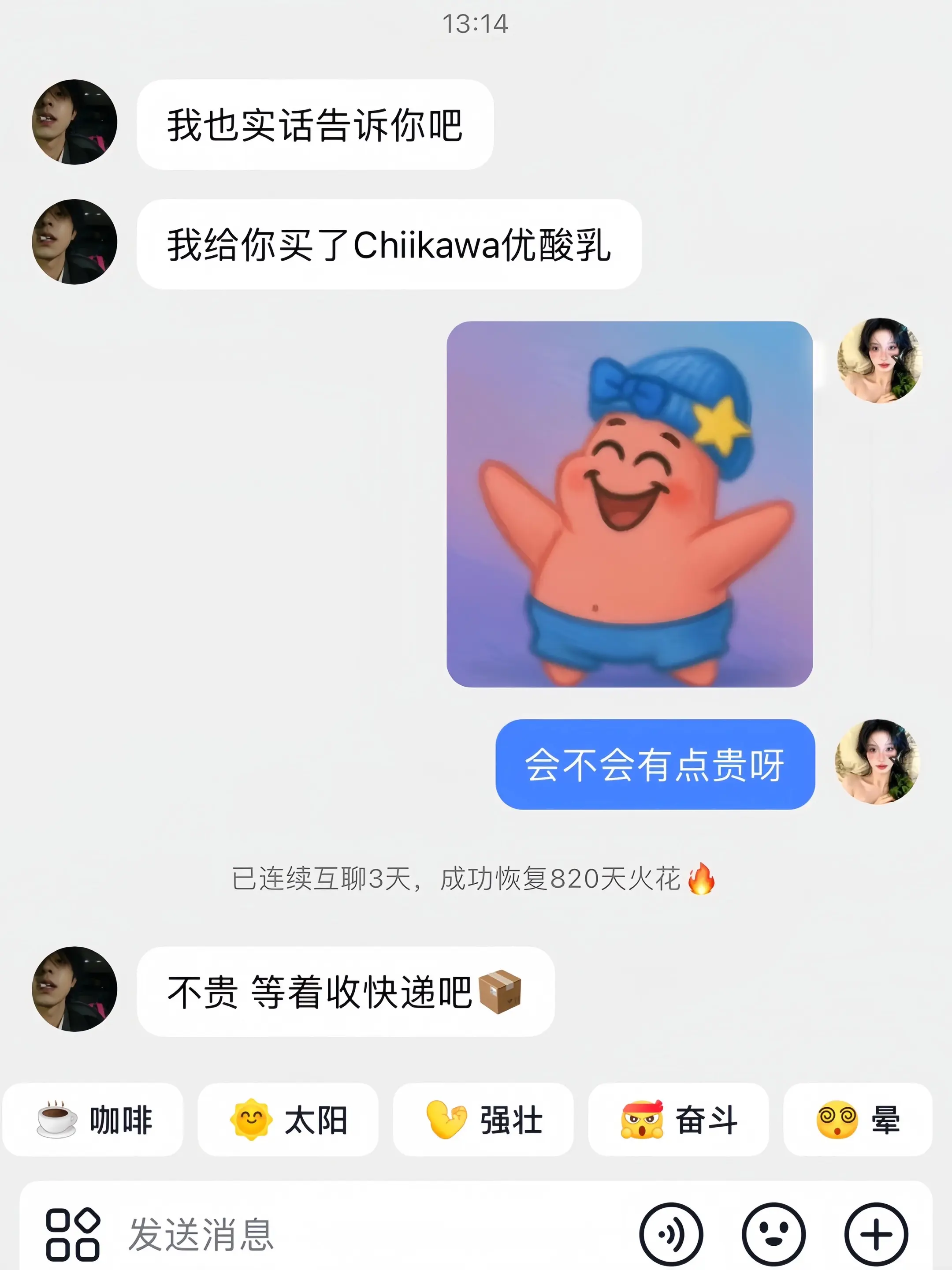 幸福是男朋友送的开学 第一箱chiikawa联名优酸乳