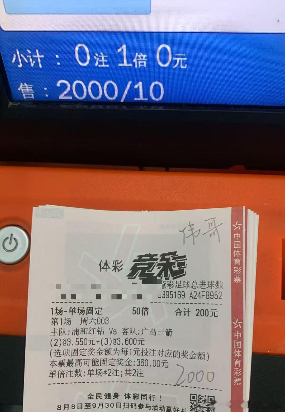 8月15日伟哥早茶更新足球预测 002日职乙      秋田闪电vs富山胜利00