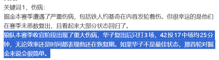 华子看起来状态不佳，今年预计零荣誉进账。很遗憾，他是个top10水平的一线球星。