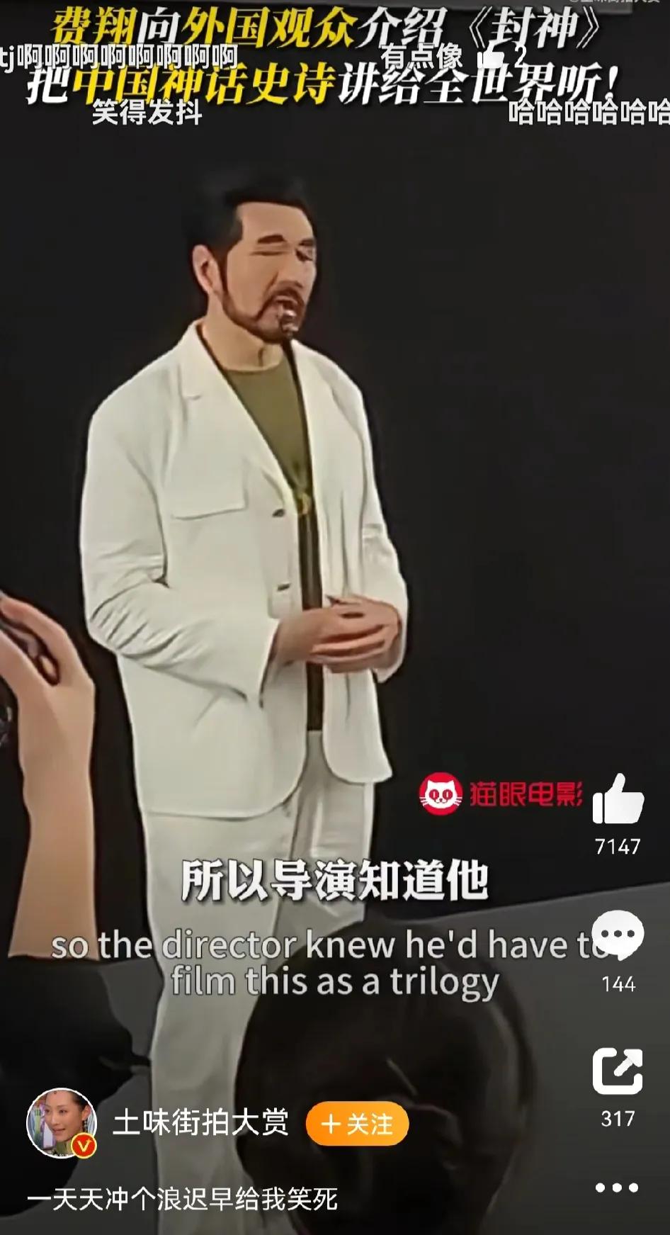 费翔:我拍封神这么多年，
就没遭过这种罪！
啊哈哈哈