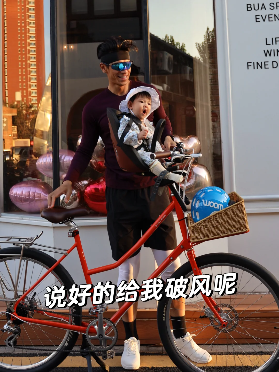 出门儿说好的给我破风，结果……