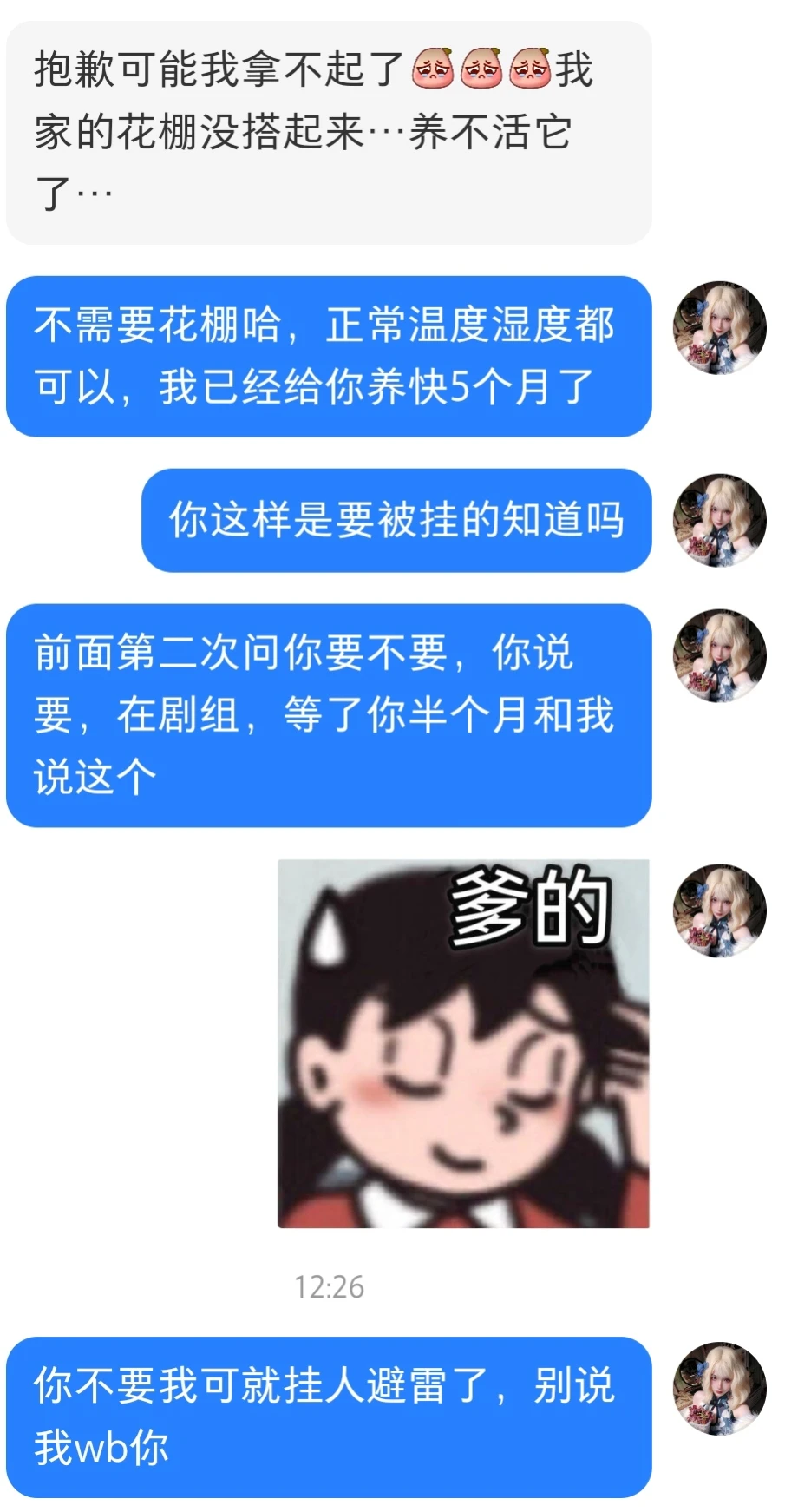被绿茶举报下架二编