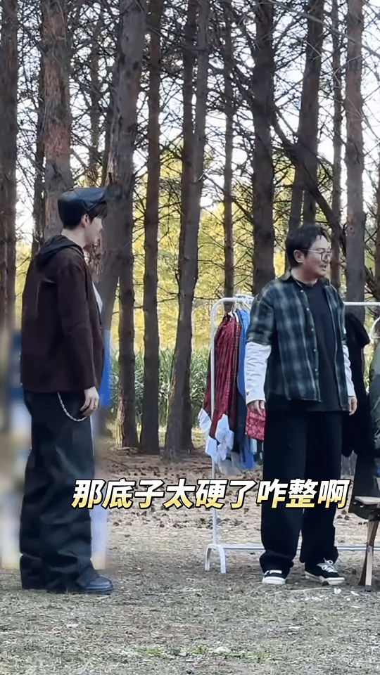 沈腾范丞丞底子太硬了咋整啊现在就出发 范丞丞底子好到让沈腾的“改造计划”失败，棕