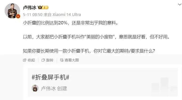 某家的小折叠屏手机，一直在爆料，一直在预热，更是被称为最强小折叠屏，参数配置拉满