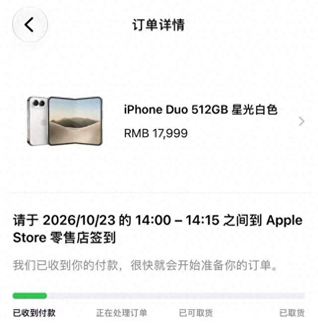 刚开售就抢空！iPhone Duo首批现货最高涨7143元