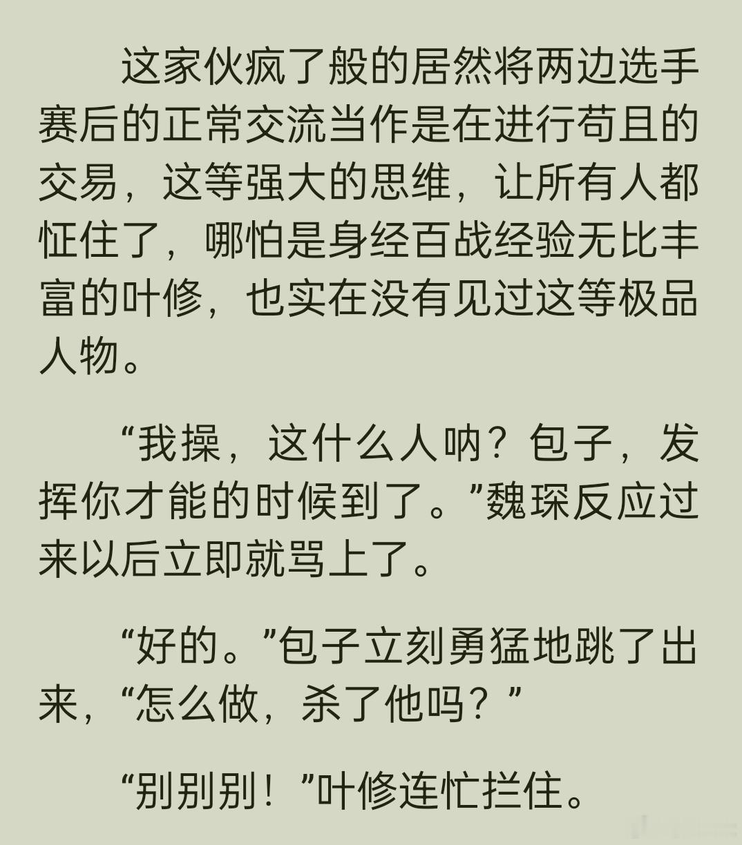 我发现包子起码贡献了一半以上的笑点 