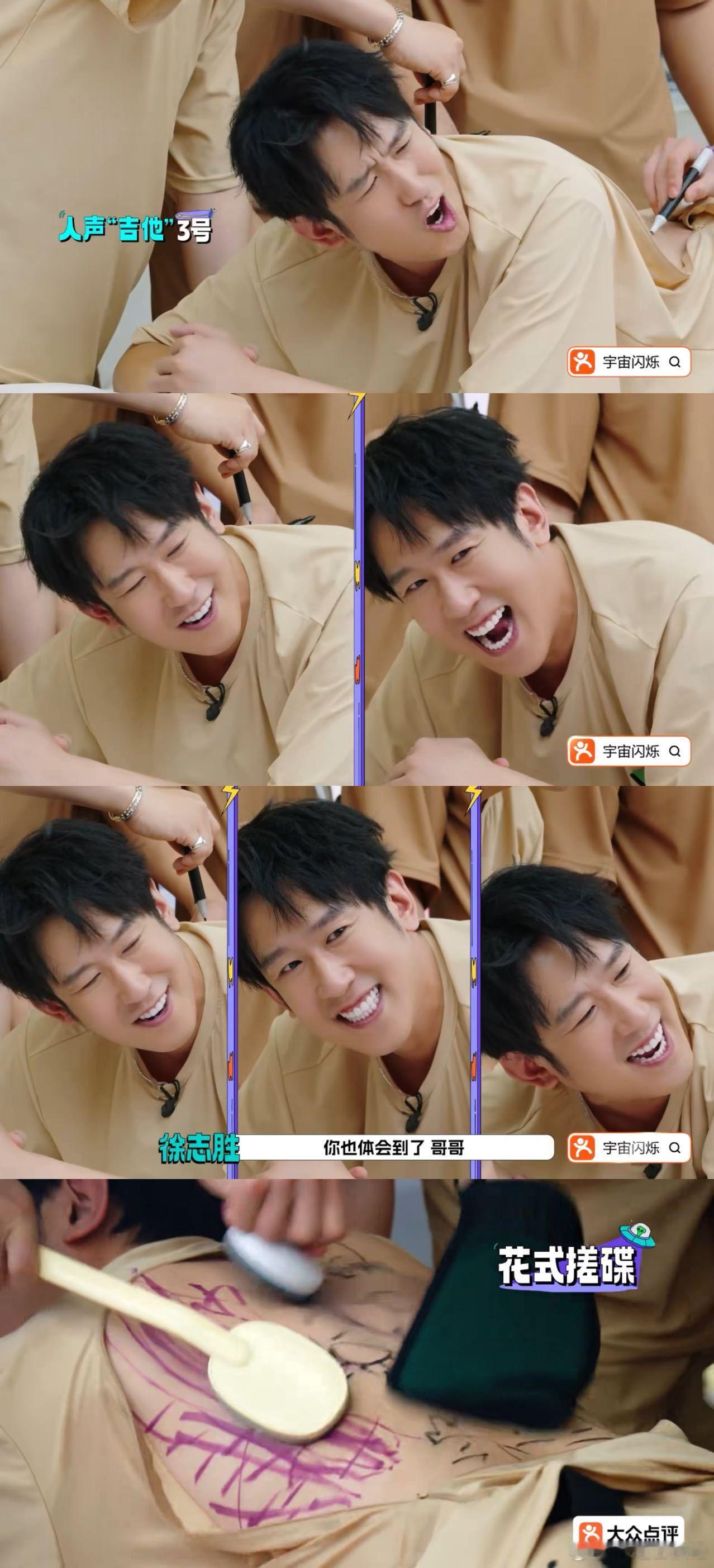 7个男艺人搓背 内娱雷霆场面 我是吃毒菌子🍄了吧，竟然看到7个男艺人在节目上穿