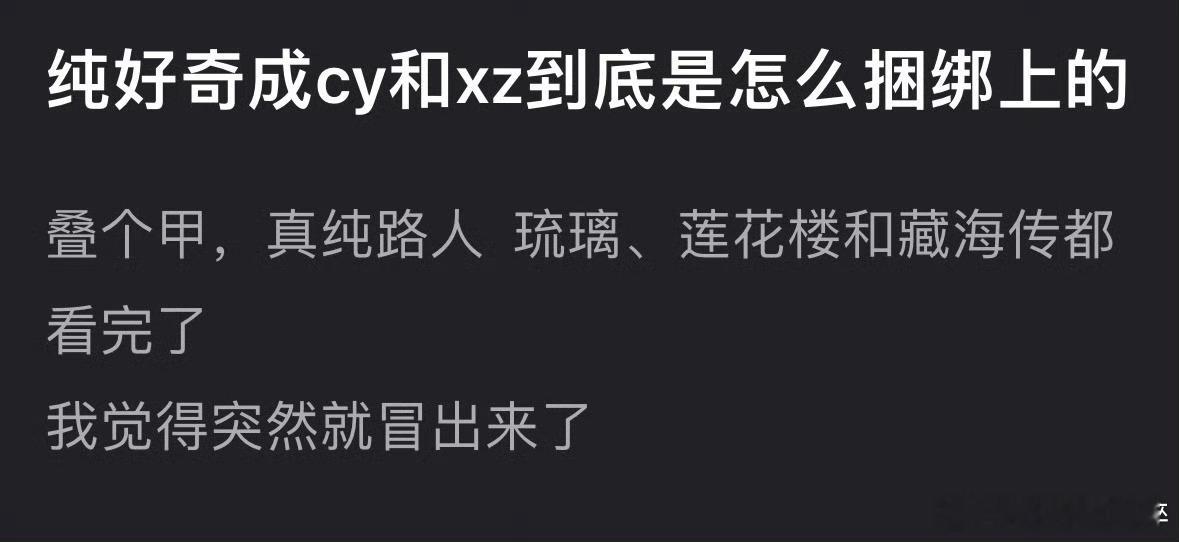 其实我也不知道成毅和肖战为啥一直拿在一块比，其实这两个人戏路不一样吧 ​​​