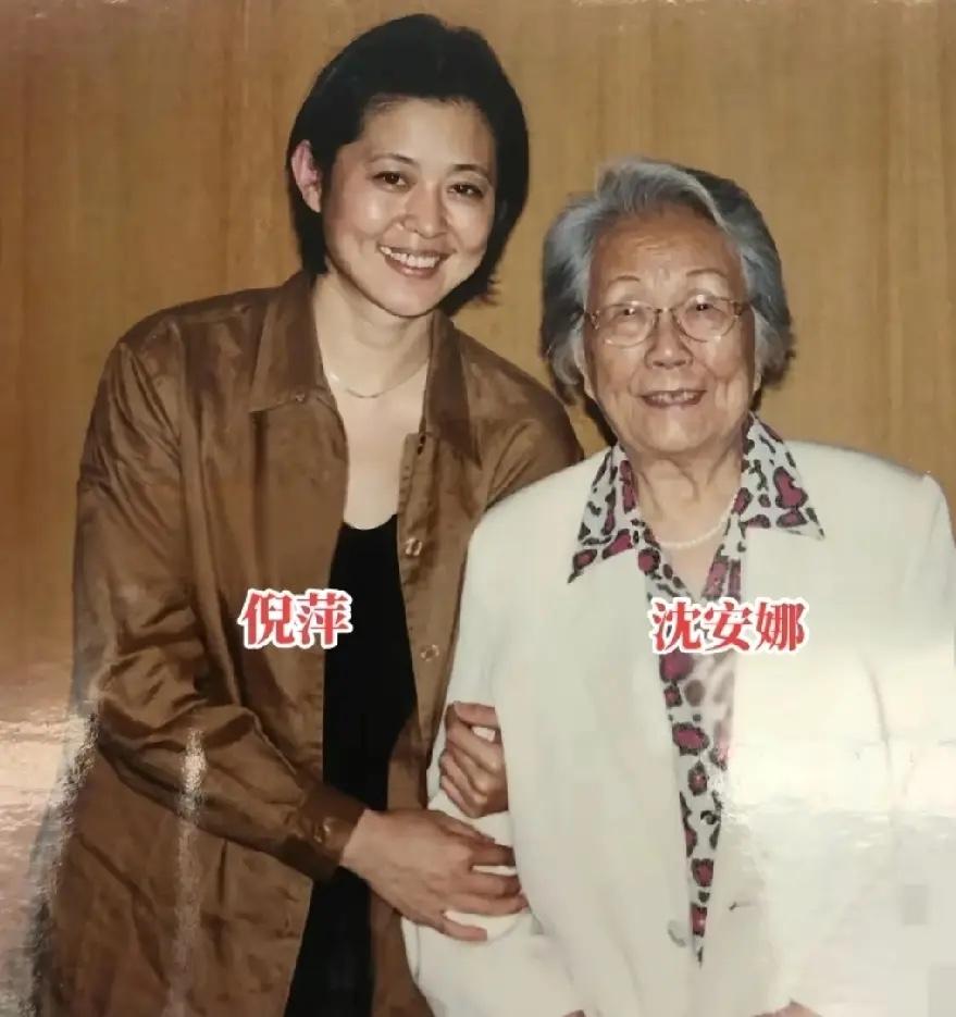 2001年，主持人倪萍采访86岁高龄的“传奇女杰”沈安娜时，留下的一张珍贵留影，